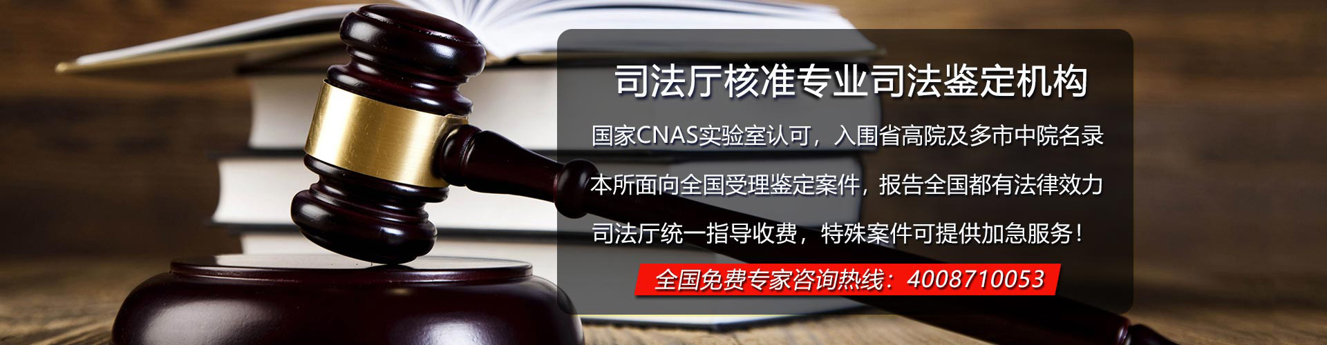 权威笔迹鉴定机构