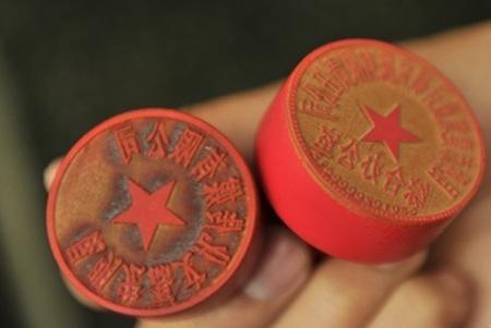 印章印文鉴定|公章真伪鉴定