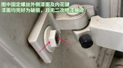 物品损坏痕迹鉴定